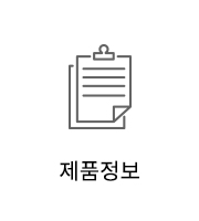 제품정보