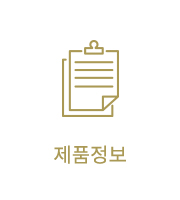 제품정보