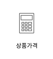 상품가격