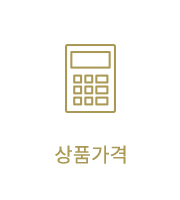 상품가격